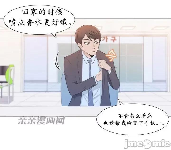 神秘女 神秘女-第4话 第74页