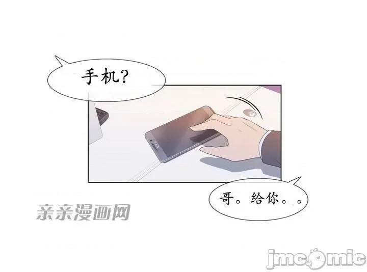 神秘女 神秘女-第4话 第75页