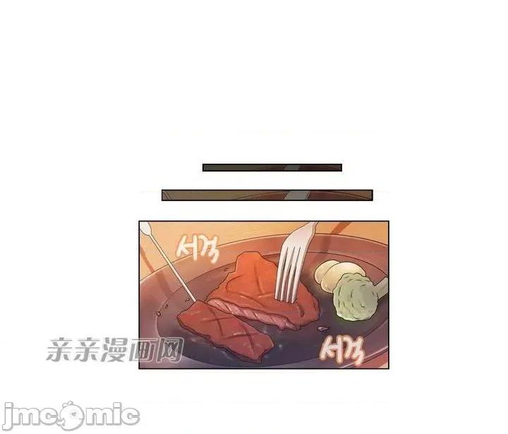 神秘女 神秘女-第5话 第23页