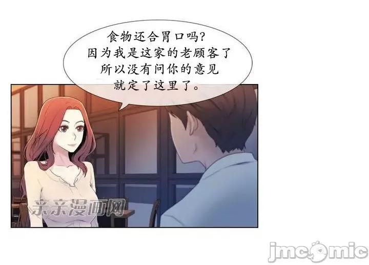 神秘女 神秘女-第5话 第24页