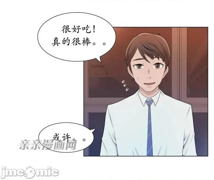 神秘女 神秘女-第5话 第25页