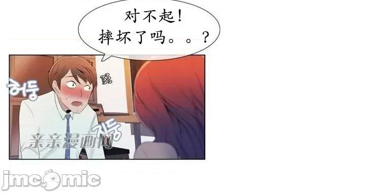 神秘女 神秘女-第5话 第33页