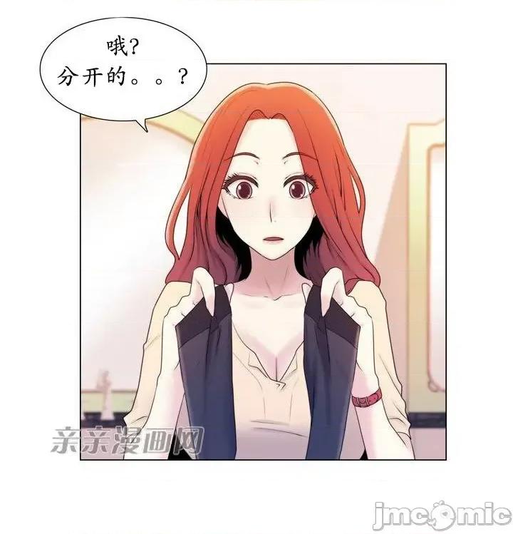 神秘女 神秘女-第5话 第46页