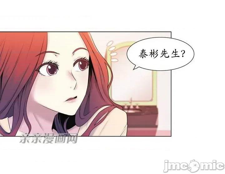 神秘女 神秘女-第5话 第55页