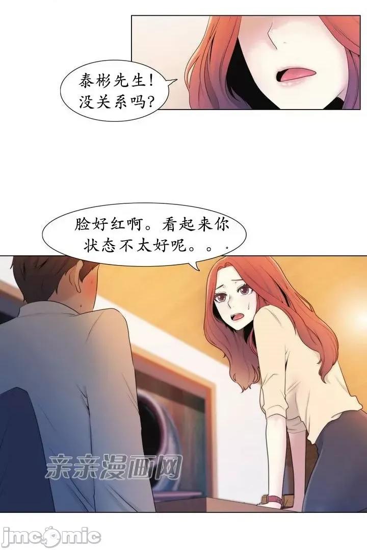 神秘女 神秘女-第5话 第59页