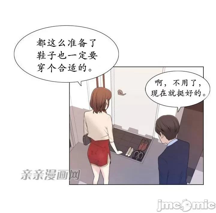 神秘女 神秘女-第6话 第11页