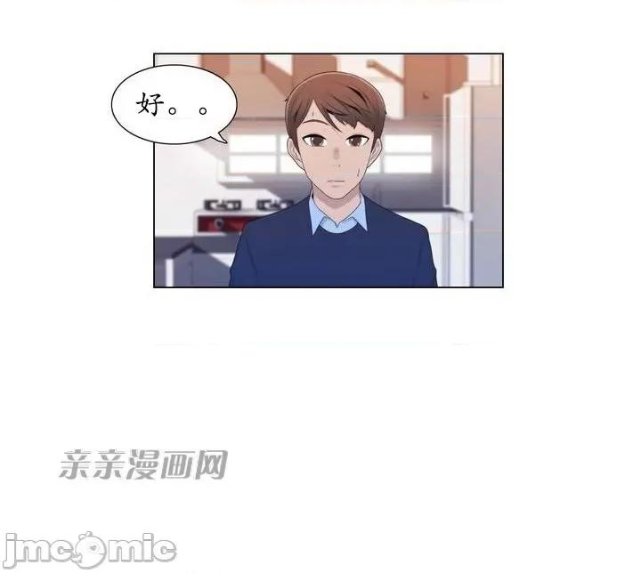 神秘女 神秘女-第6话 第13页