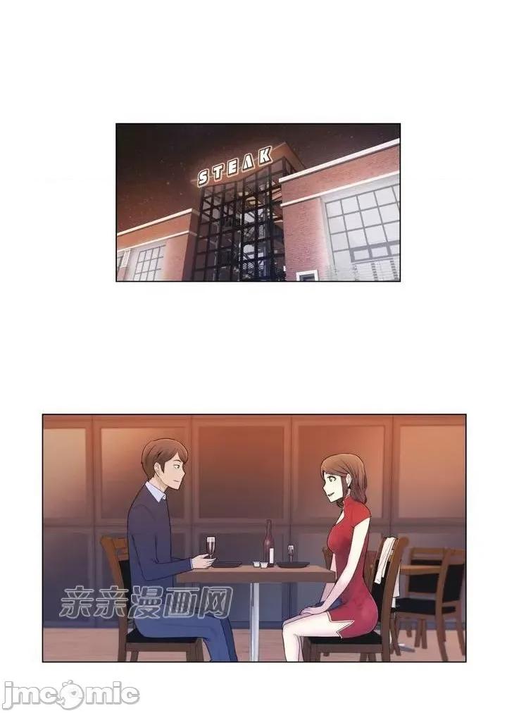 神秘女 神秘女-第6话 第17页