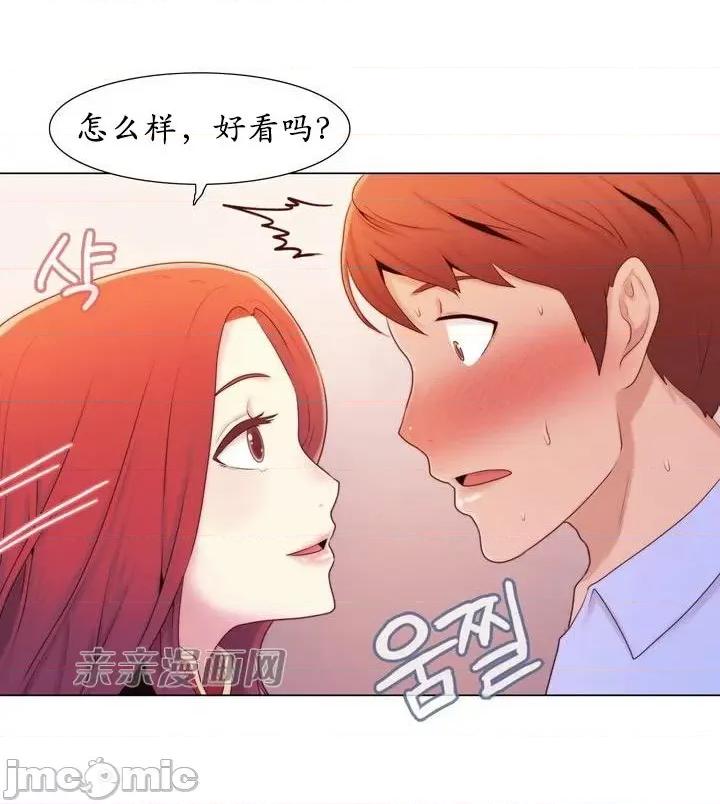 神秘女 神秘女-第6话 第28页