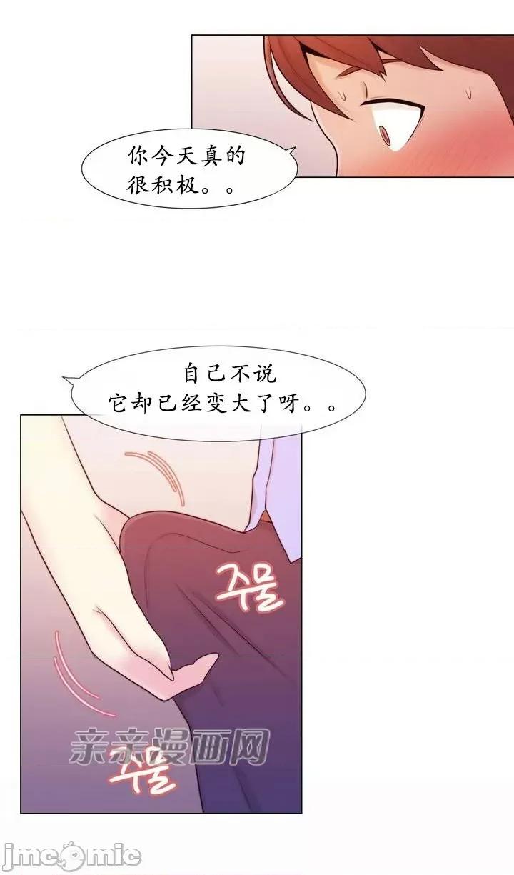 神秘女 神秘女-第6话 第29页