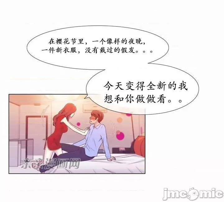 神秘女 神秘女-第6话 第30页