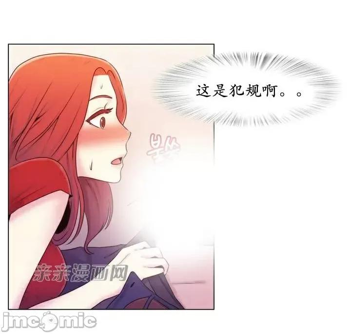 神秘女 神秘女-第6话 第38页