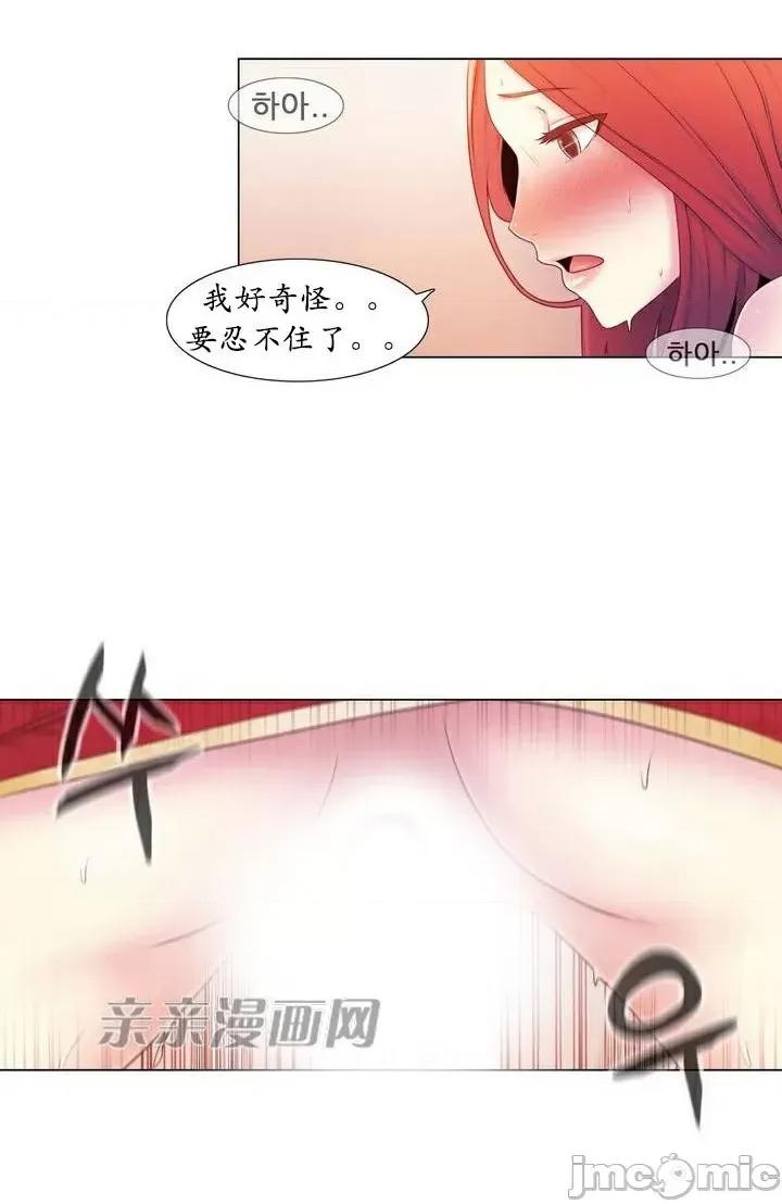 神秘女 神秘女-第6话 第46页