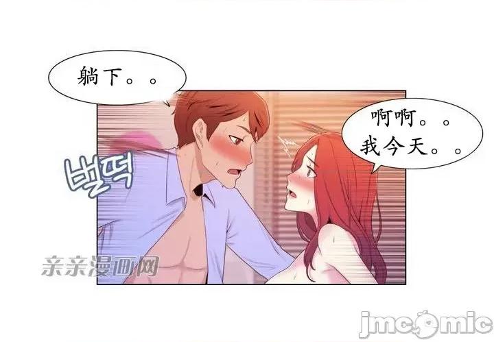 神秘女 神秘女-第6话 第51页