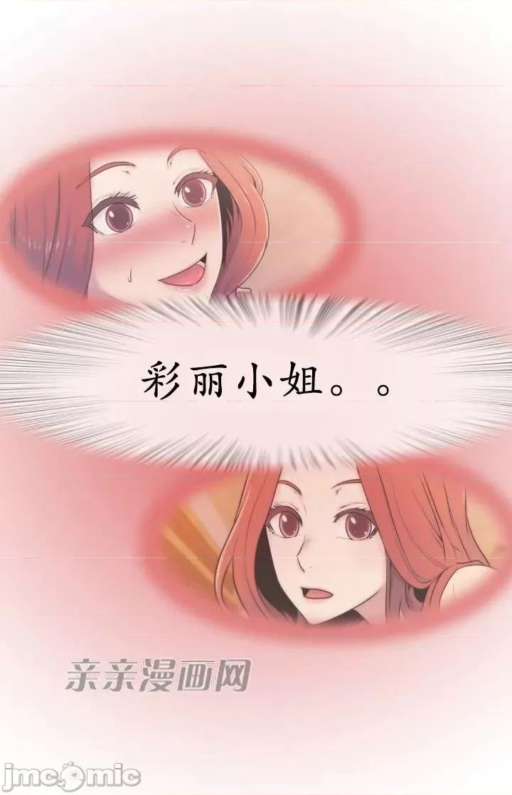 神秘女 神秘女-第6话 第55页