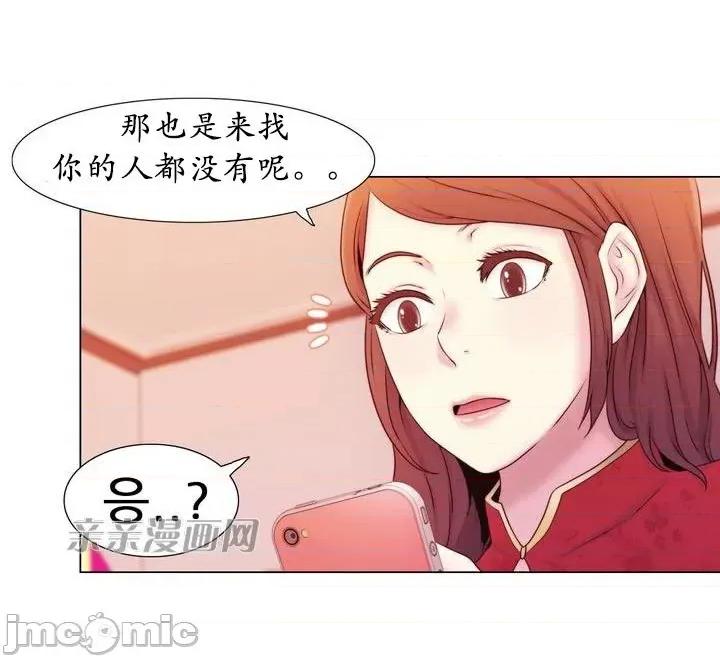 神秘女 神秘女-第6话 第68页