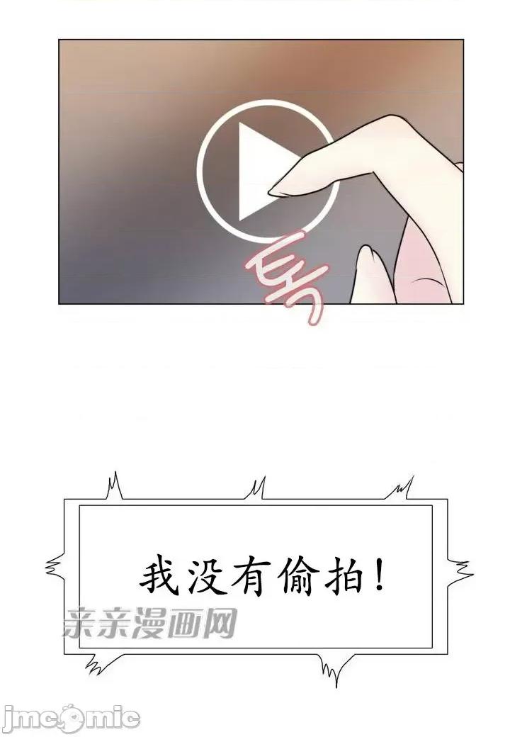 神秘女 神秘女-第6话 第72页