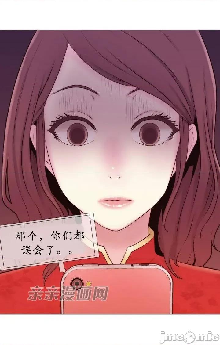 神秘女 神秘女-第6话 第73页