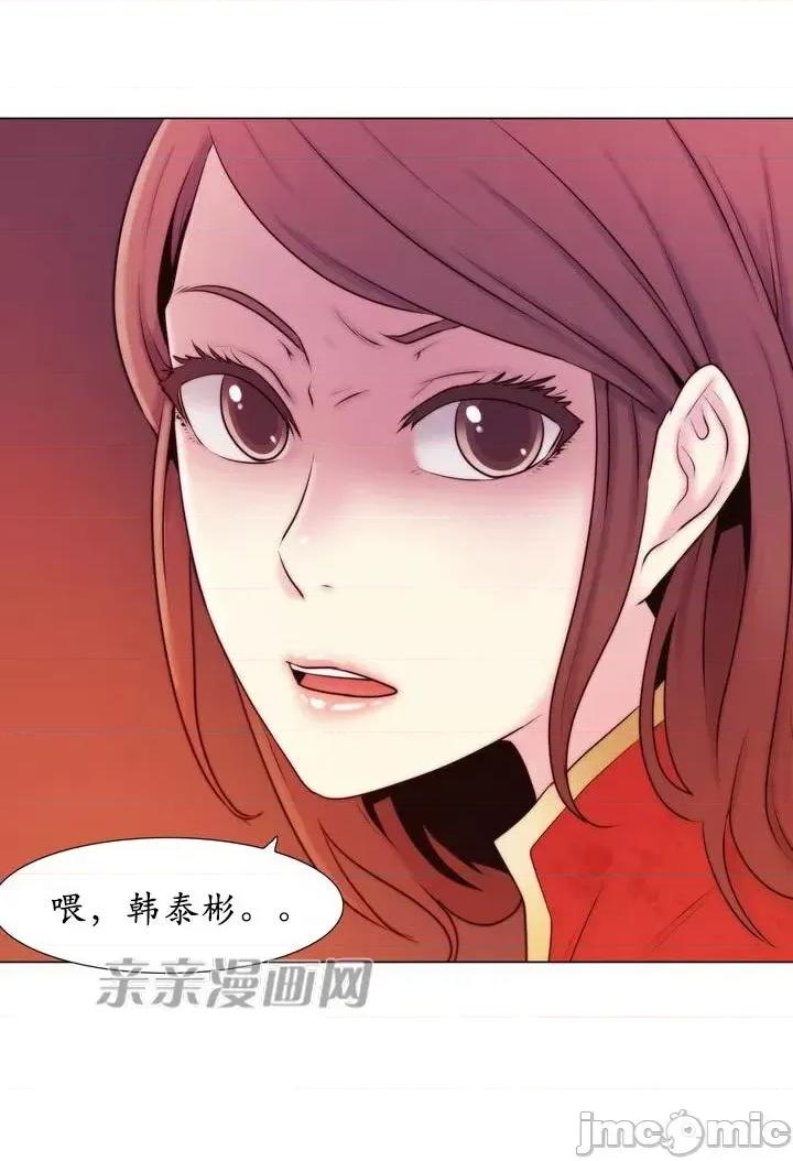 神秘女 神秘女-第6话 第75页