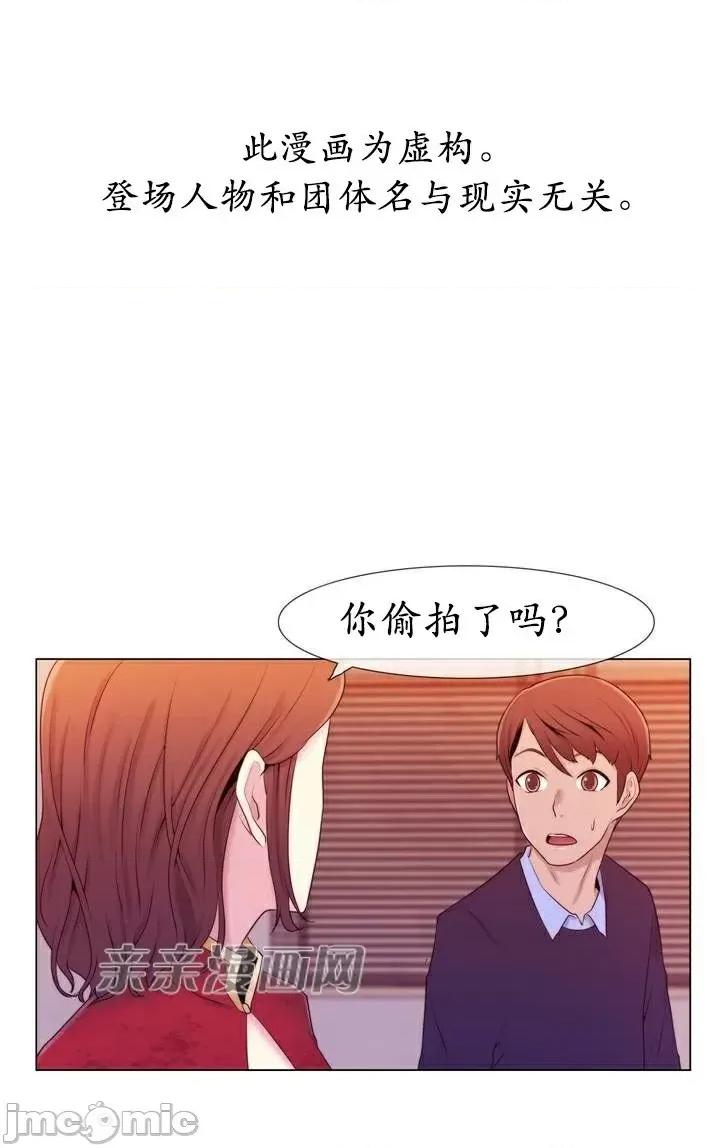神秘女 神秘女-第7话 第1页