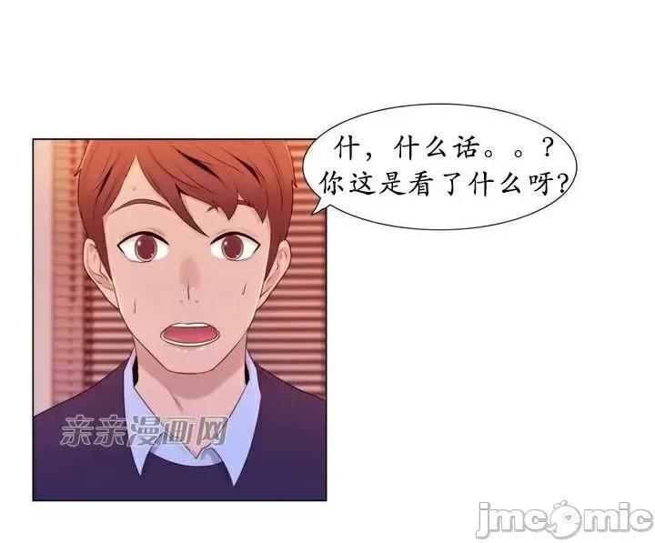 神秘女 神秘女-第7话 第2页