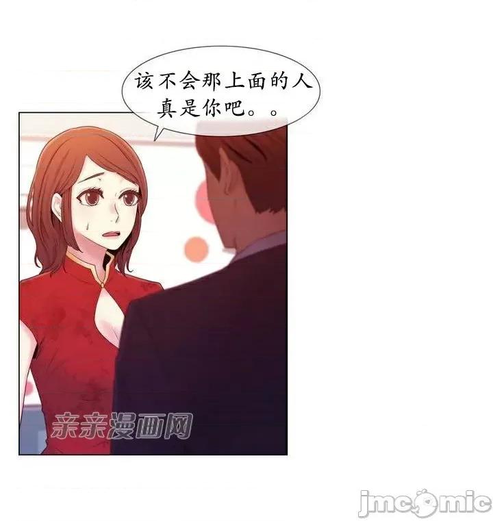 神秘女 神秘女-第7话 第9页