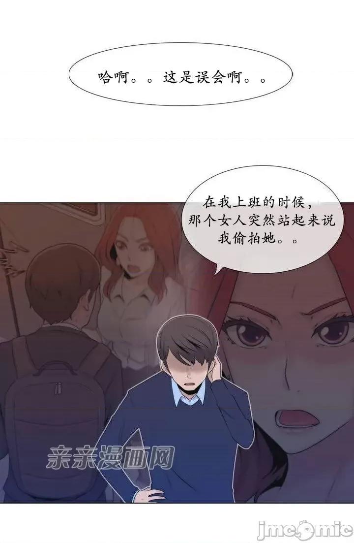 神秘女 神秘女-第7话 第10页
