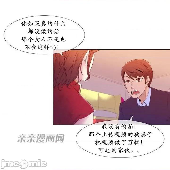 神秘女 神秘女-第7话 第11页