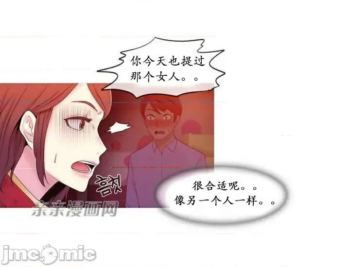 神秘女 神秘女-第7话 第15页