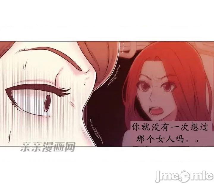 神秘女 神秘女-第7话 第16页
