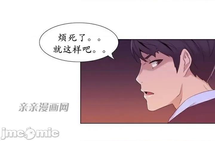 神秘女 神秘女-第7话 第20页