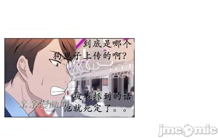神秘女 神秘女-第7话 第25页