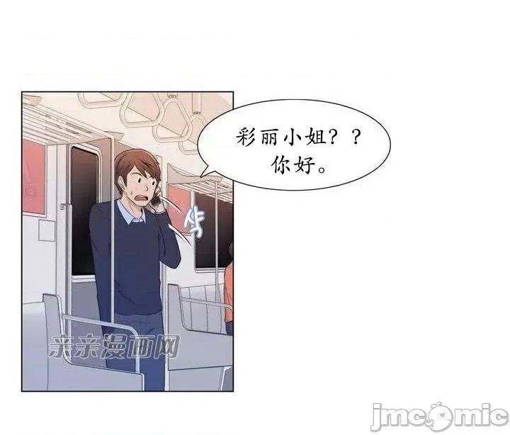 神秘女 神秘女-第7话 第30页