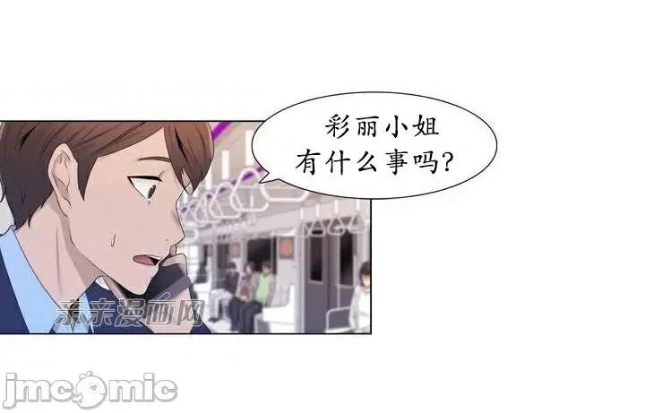 神秘女 神秘女-第7话 第33页