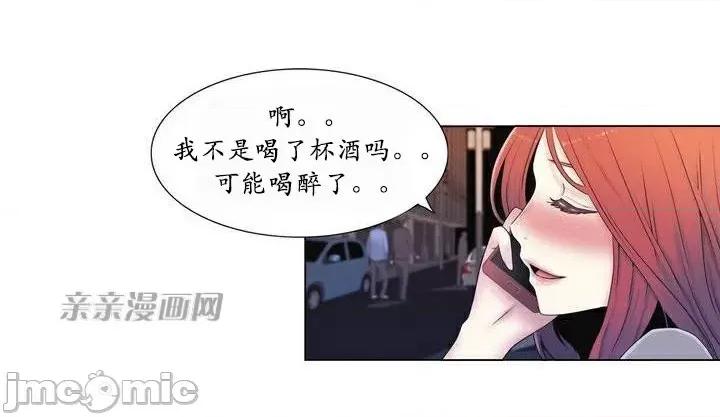 神秘女 神秘女-第7话 第34页