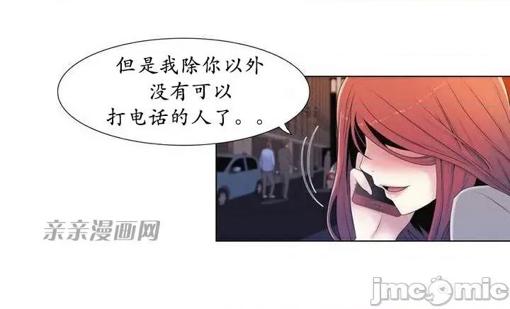神秘女 神秘女-第7话 第35页