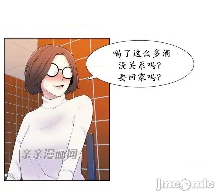 神秘女 神秘女-第7话 第48页