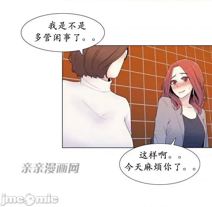 神秘女 神秘女-第7话 第52页