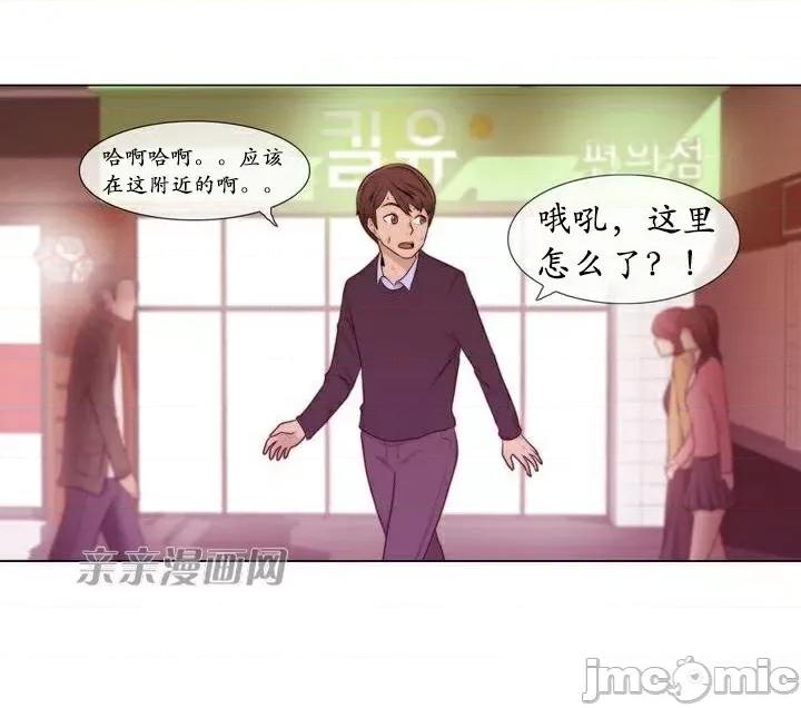 神秘女 神秘女-第7话 第55页