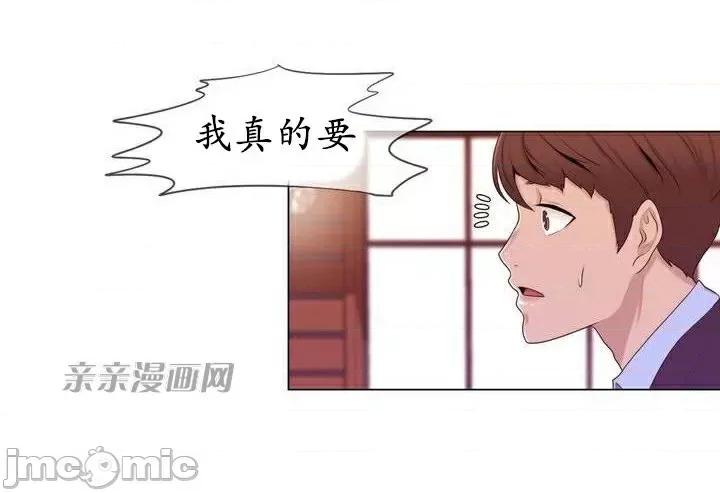 神秘女 神秘女-第7话 第56页