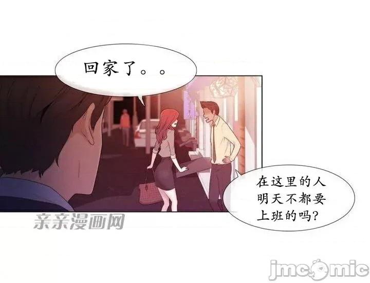 神秘女 神秘女-第7话 第57页