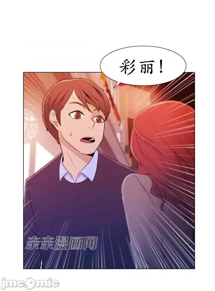 神秘女 神秘女-第7话 第59页