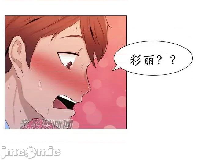 神秘女 神秘女-第7话 第70页