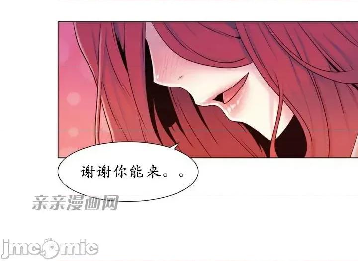 神秘女 神秘女-第7话 第71页