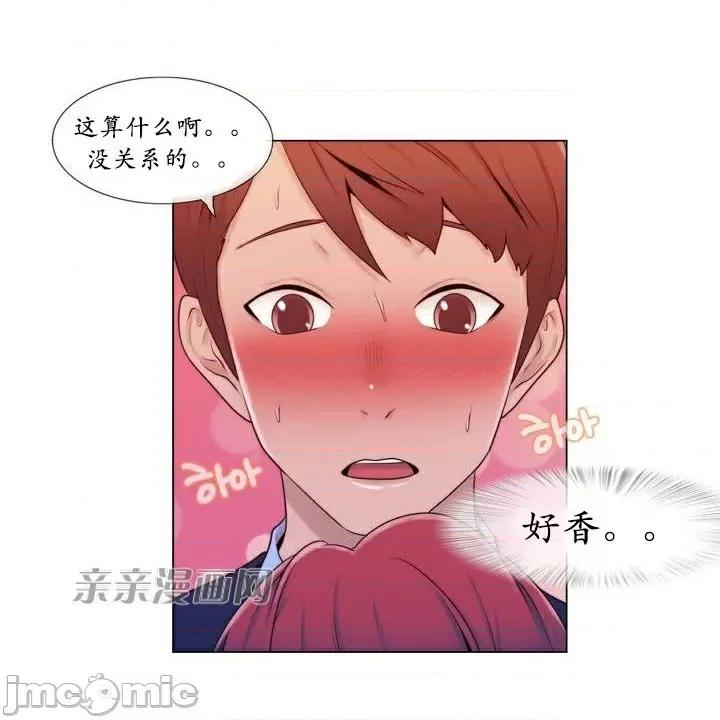 神秘女 神秘女-第7话 第72页