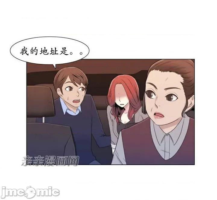 神秘女 神秘女-第7话 第78页