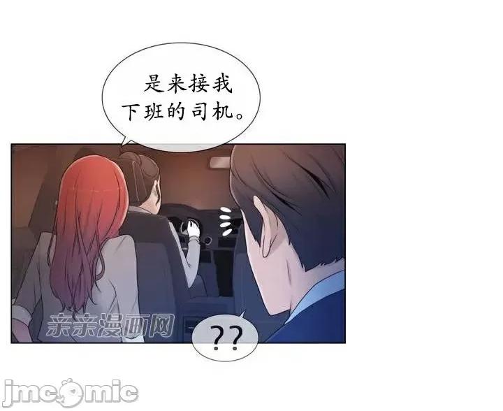 神秘女 神秘女-第7话 第79页