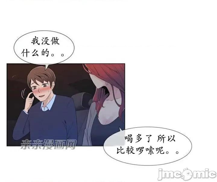 神秘女 神秘女-第7话 第89页