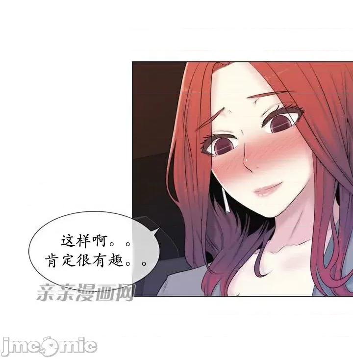 神秘女 神秘女-第7话 第91页