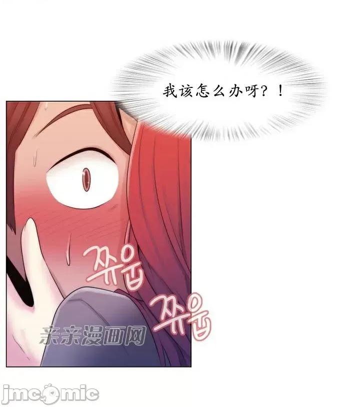 神秘女 神秘女-第7话 第102页